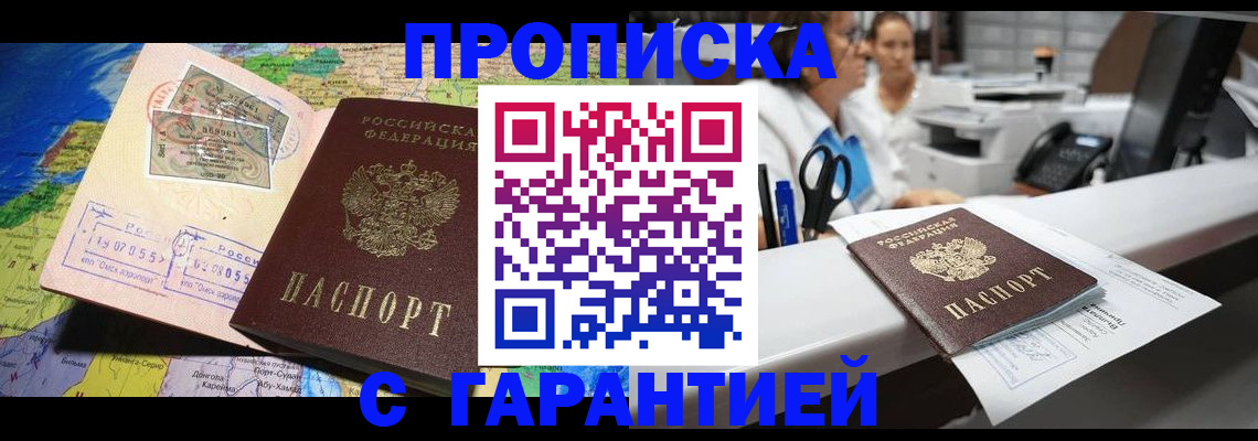 временная регистрация гарантия в Твери