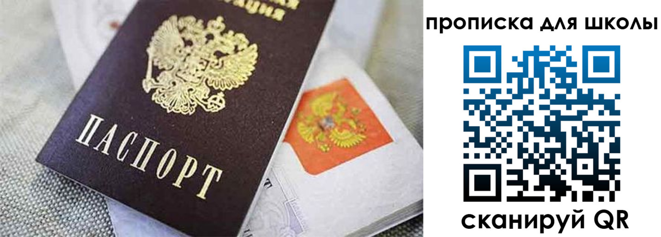 прописка штамп в Твери