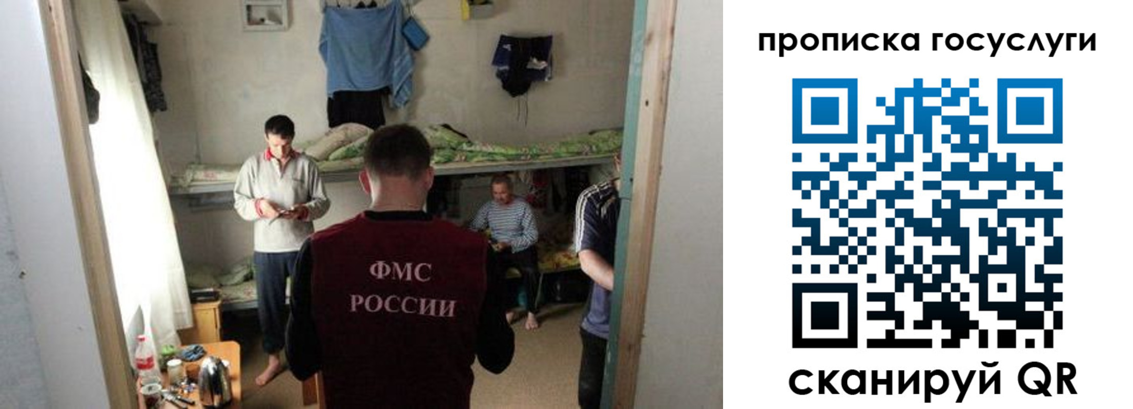 временная регистрация законно в Твери