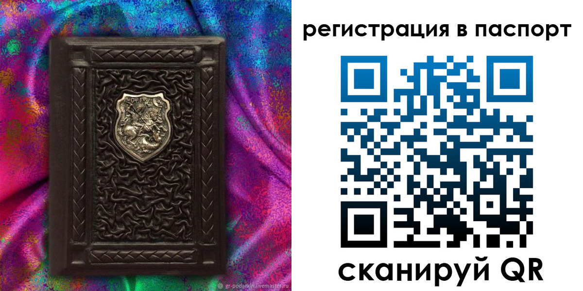 прописка поиск в Твери