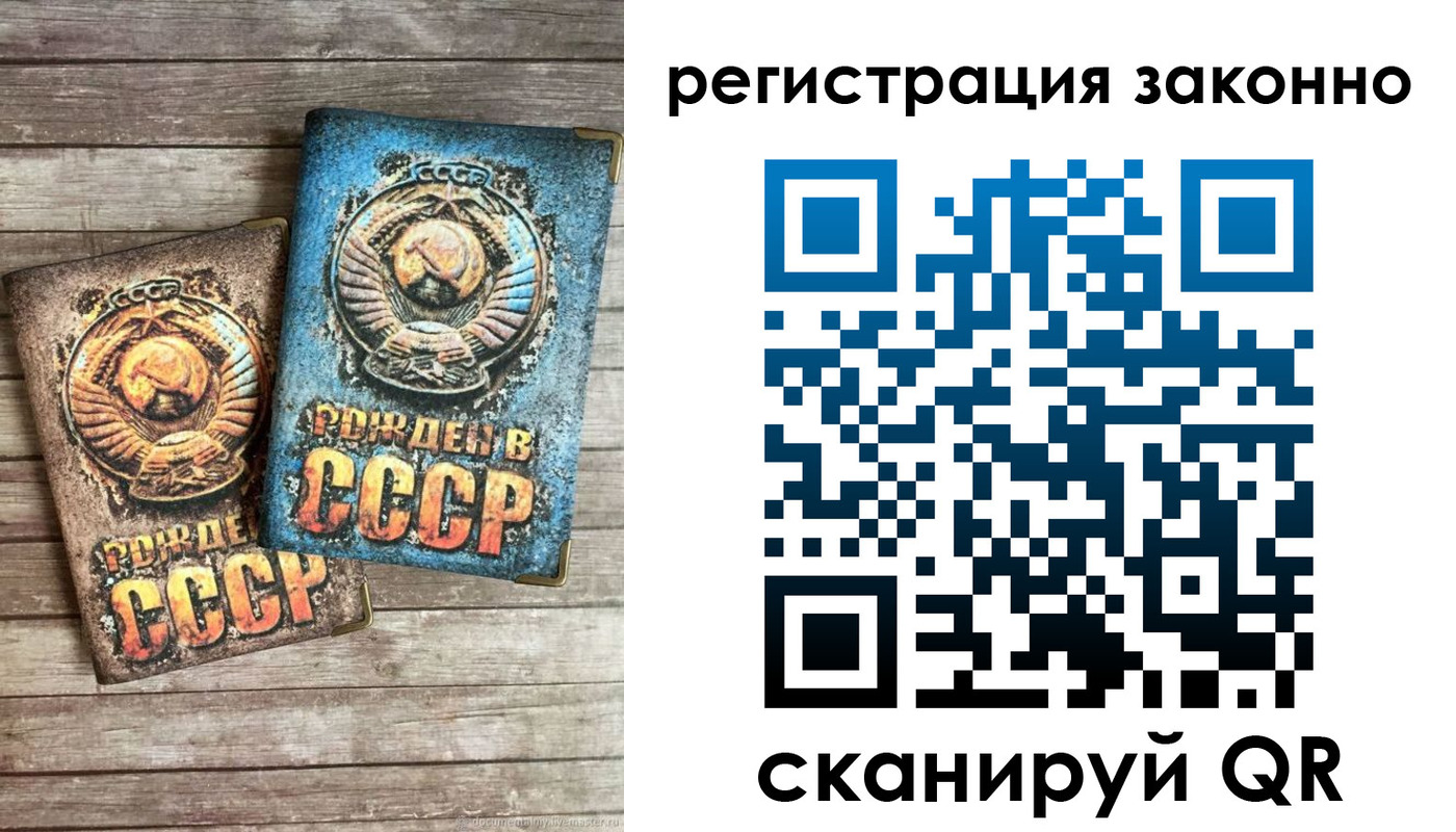 временная регистрация недорого в Твери