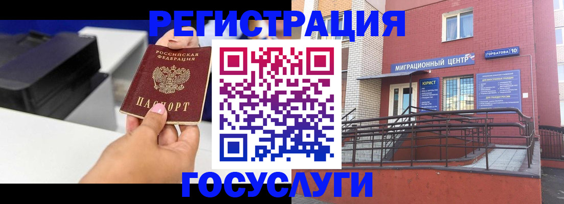 временная регистрация гарантия в Твери
