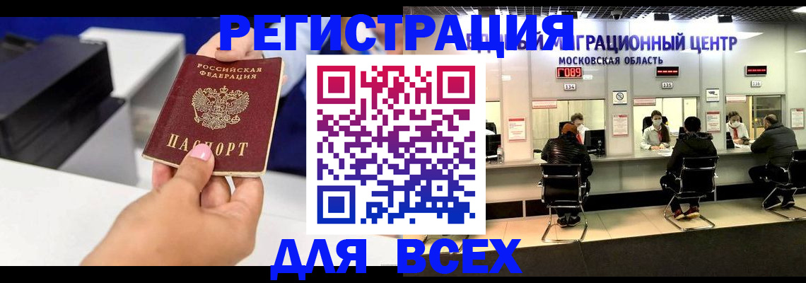 временная регистрация надежно в Твери