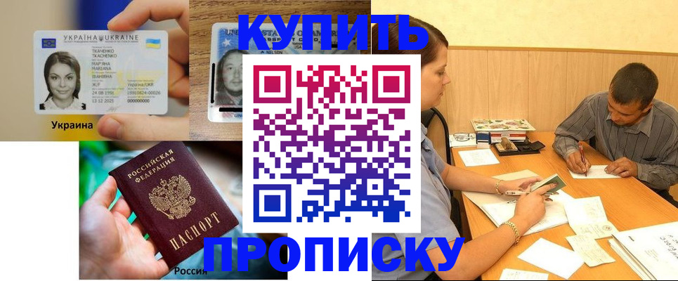 временная регистрация для школы в Твери