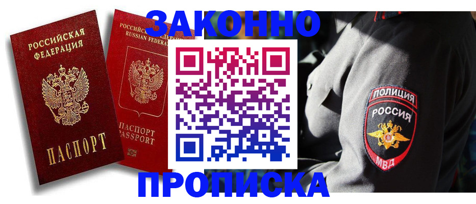 временная регистрация надежно в Твери