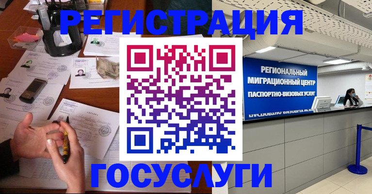 временная регистрация надежно в Твери