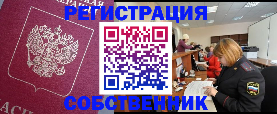где прописаться в Твери