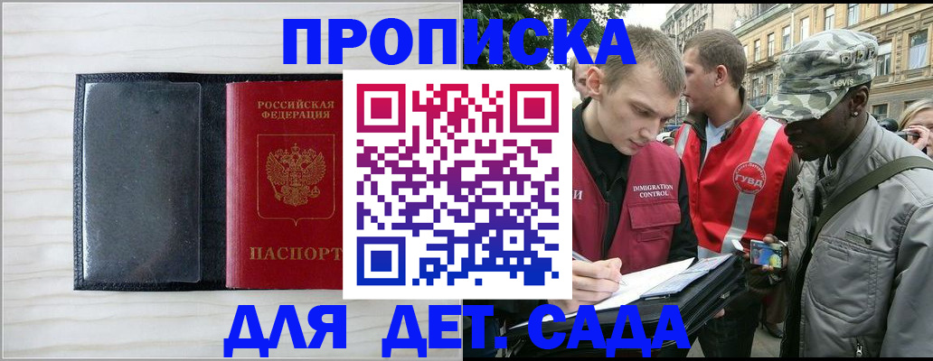 прописка для кредита в Твери